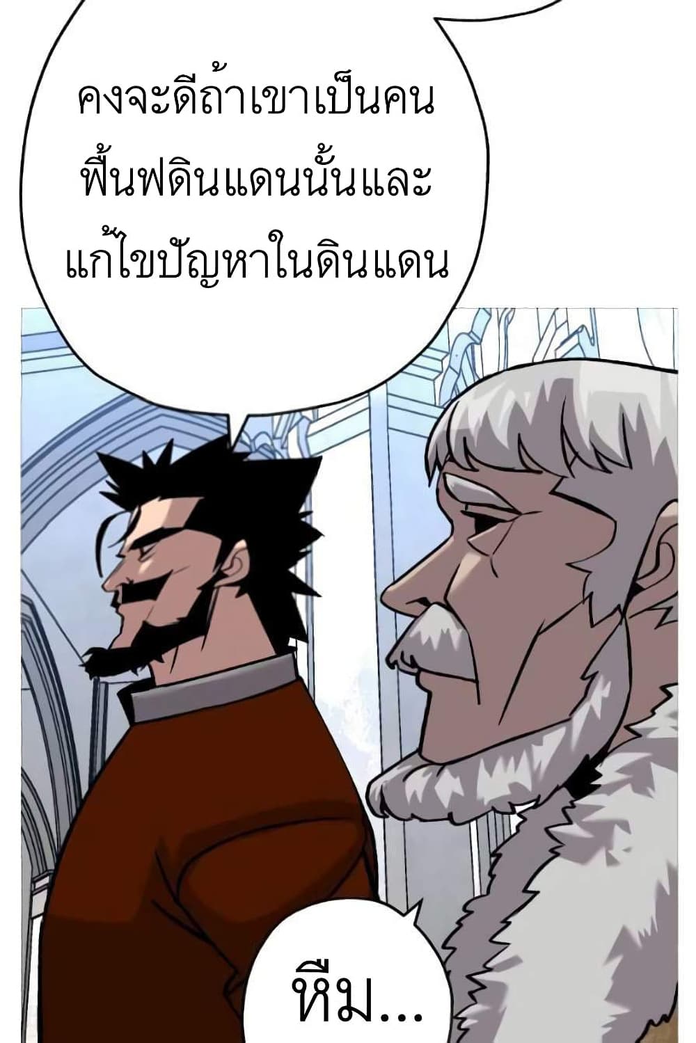 The Story of a Low Rank Soldier Becoming a Monarch 55 (29)